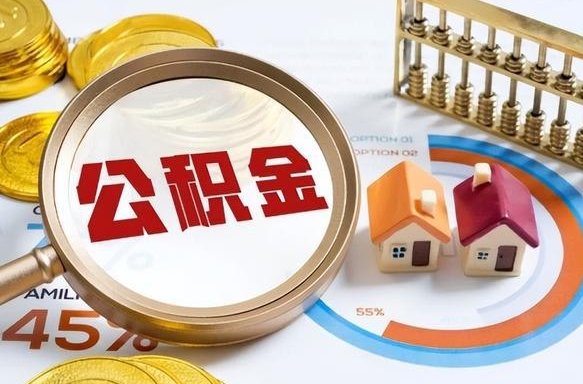 吴忠失业了可以提取全部公积金吗（失业了可以提取住房公积金吗）